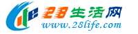 桂林28生活網 www_28life_com.88pige.com